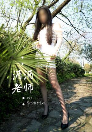 女职员的滋味